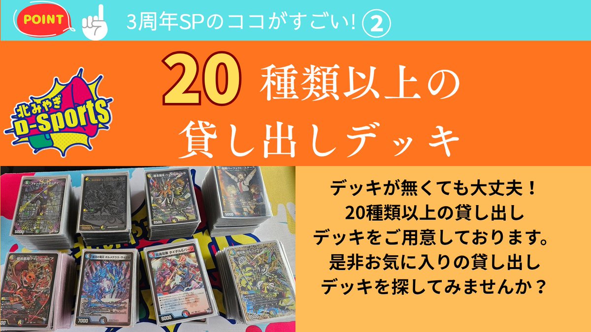 kitamiyagi_DM's tweet photo. 11月1日(日)に北みやぎDMファンイベント【#30】3周年SPを開催いたします。

それに伴ってフォロー&amp;リポストキャンペーンを開催中❗

このアカウントをフォロー&amp;このツイートをリポストすると抽選で1名様に禁断竜王Vol-Val-8、禁時混成王ドキンダンテⅩⅩⅡセットをプレゼント❗
#デュエマ　#デュエパ https://t.co/n1j3Yh7tmu