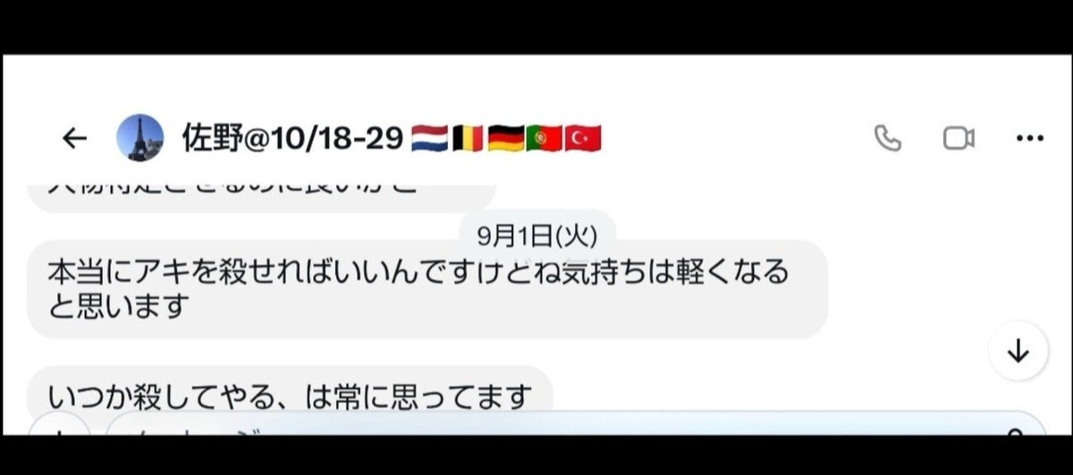 Aki_Hanadai's tweet photo. 本日の｢なんばグランド花月｣で行われる｢NSC9期世代の35周年コメディ｣に関しては、某所でヤバい華大ファンでお馴染みの佐野＝中村氏(@hmhmmmmt)に以前より嫌がらせされてましたが、最近は殺害宣告までされている為に、家族にも止められ遠征をキャンセルする事としました😭なお、ルミネ公演に関しても今月分はキャンセルします。流石に🔪関係は怖いので警察にはこれから相談致します。約束してたお友達もゴメンなさい🙇‍♀️皆さんには危害は無いと思いますが気を付けて楽しんでください。なお、本人はナイナイのラジオパーソナリティの方を味方につけたと言っています。ナイナイのファンの方はこんな事とは知らないと思いますがご注意ください😅佐野＝中村氏の事に関しても被害者サイトをご覧下さい。(@berryberry_110) #NGK  #華丸大吉  #ナイナイ