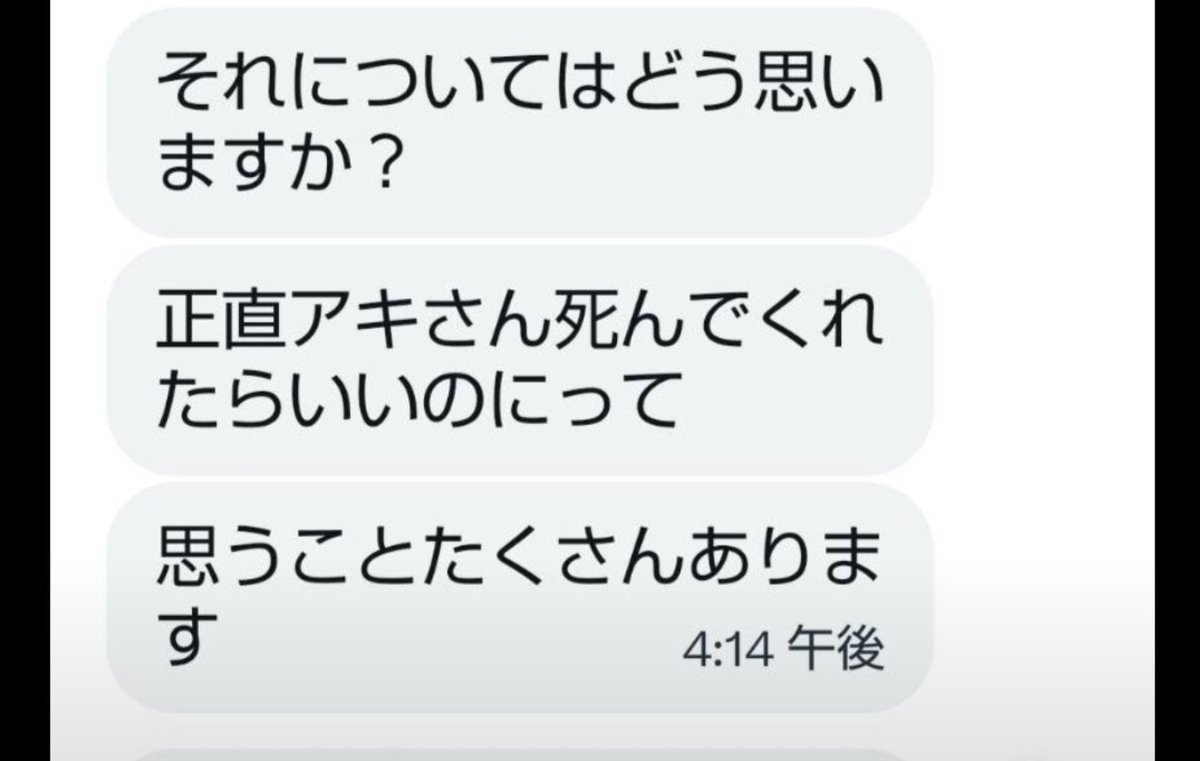 Aki_Hanadai's tweet photo. 本日の｢なんばグランド花月｣で行われる｢NSC9期世代の35周年コメディ｣に関しては、某所でヤバい華大ファンでお馴染みの佐野＝中村氏(@hmhmmmmt)に以前より嫌がらせされてましたが、最近は殺害宣告までされている為に、家族にも止められ遠征をキャンセルする事としました😭なお、ルミネ公演に関しても今月分はキャンセルします。流石に🔪関係は怖いので警察にはこれから相談致します。約束してたお友達もゴメンなさい🙇‍♀️皆さんには危害は無いと思いますが気を付けて楽しんでください。なお、本人はナイナイのラジオパーソナリティの方を味方につけたと言っています。ナイナイのファンの方はこんな事とは知らないと思いますがご注意ください😅佐野＝中村氏の事に関しても被害者サイトをご覧下さい。(@berryberry_110) #NGK  #華丸大吉  #ナイナイ