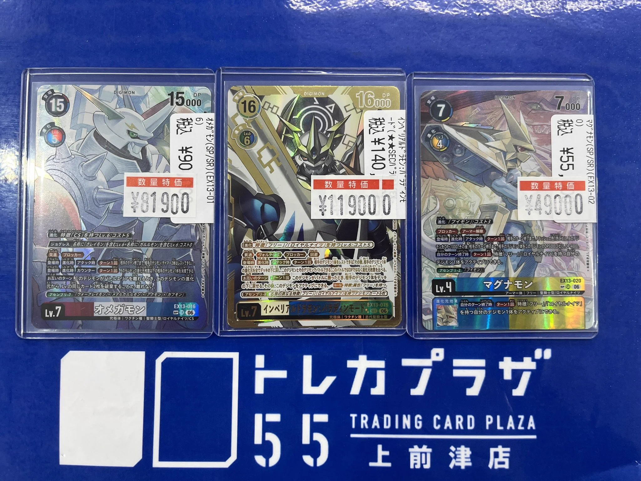 トレカプラザ55上前津店🍀 on X: 