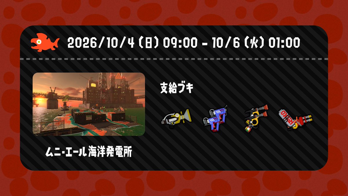 AkitoIkurusu_VT's tweet photo. 距離を活かしてハシラ、バクダン、タワーを即殺すると安定！

懐に入られて崩されると持ち直しが厳しいのでコウモリ、ヘビの撃破も念頭に

ボールド以外の動きが鈍めなのでボールドは細やかな納品や処理のケアで気配りしてあげよう！

野良でも評価点を稼ぎやすい編成だからみんな出勤だ！👍
#サーモンラン