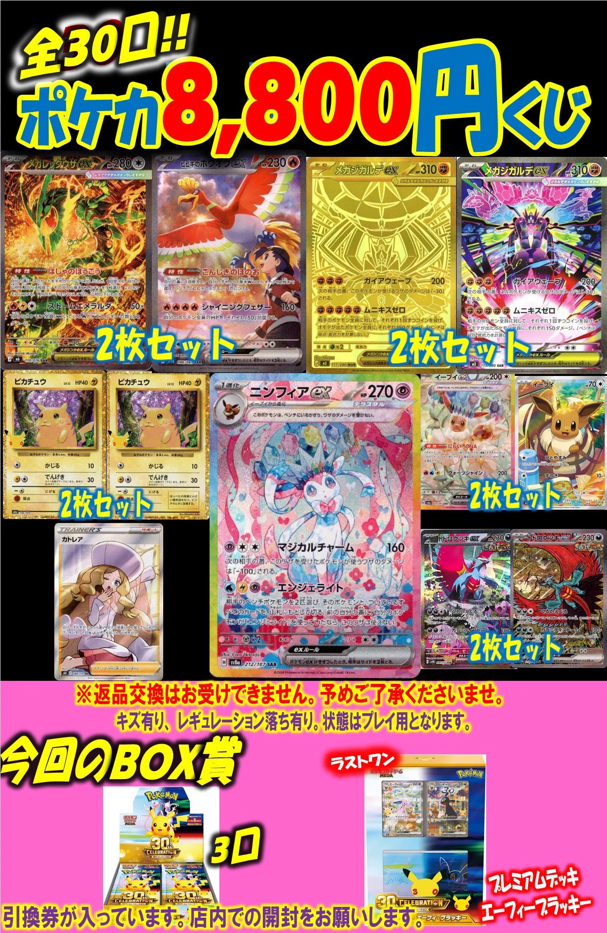 ポケカ、ワンピカードまとめ売り 新星堂アピタ松任店 on X: 