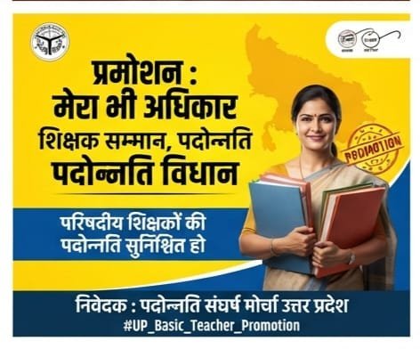 AlokKum04698323's tweet photo. @basicshiksha_up  #promotion https://t.co/tJHtWjUuAh
