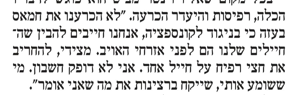 iDembin's tweet photo. מילא שוינטר הוא פושע מלחמה פוטנציאלי ומועמד חזק לסנקציות אמריקאיות ואירופאיות עוד לפני שנכנס לכנסת; מילא שהמצע שלו מציע פשע מלחמה כמדיניות; מילא שישראלים אוהבים מאצ׳ו כוחני שהוא גם ׳קצין קרבי׳ חדור משיחיות קיצונית. אבל רפיח כבר הושמדה. אין יותר רפיח. יש מספר חד ספרתי של בתים ליד ערימת פסולת בטון בלתי נתפסת שייקח שנים לפנות, מוצבים חדשים של צה״ל ודרכים שנפרצו לצרכי טנקים. כמה מטומטם וחסר מושג (או לחלופין, שקרן וחסר בושה) צריך להיות בשביל ללרלר על החרבת ׳חצי רפיח׳ כפתרון כשהפתרון הזה כבר נוסה בפועל ולא נשארה עיר להחריב? כמה מנותק? כמה חסר מושג איך עובד העולם האמיתי? וכמה בור צריך להיות כדי להצביע למי שמציע את זה?
