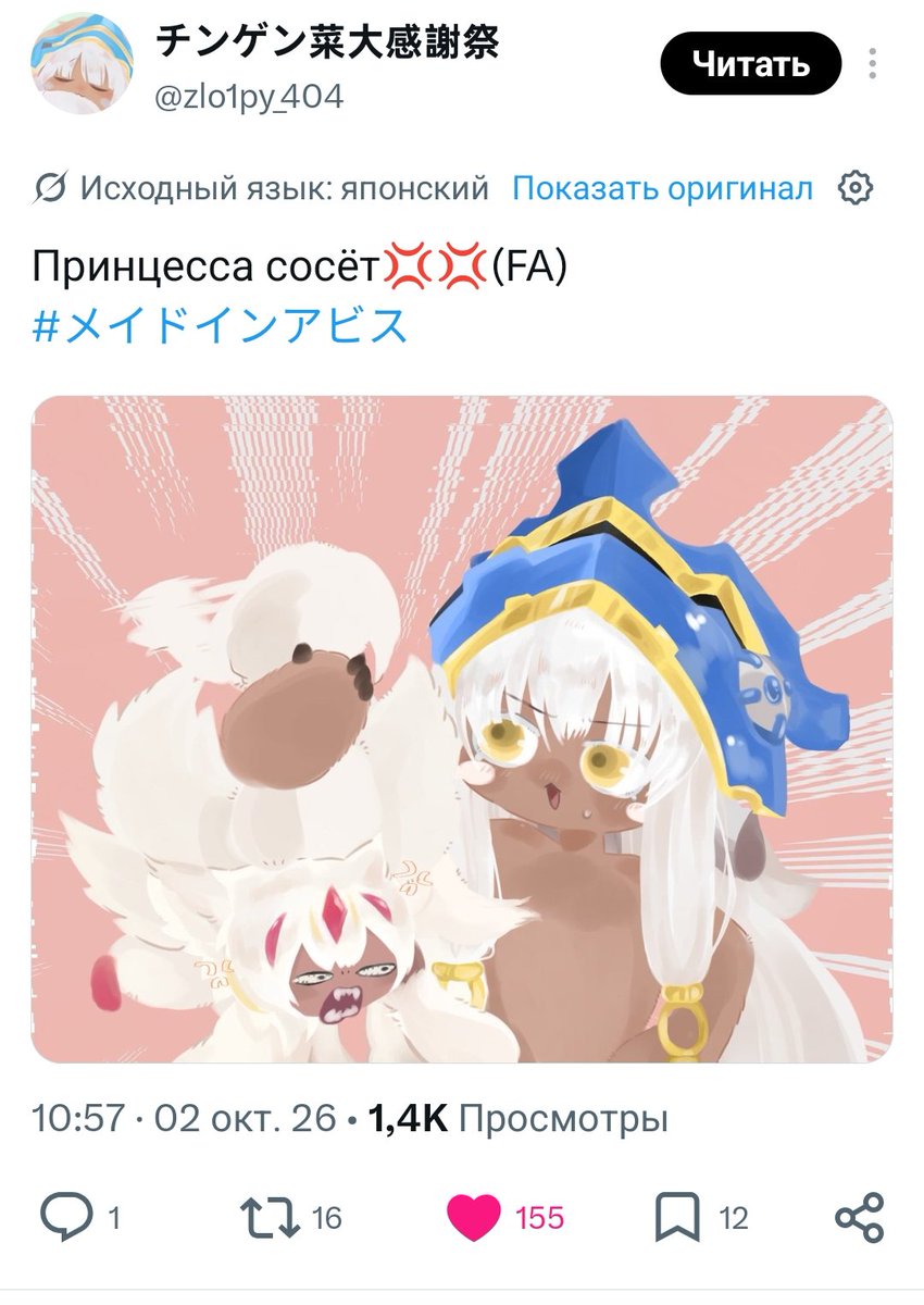 n_mark_h's tweet photo. @zlo1py_404 The russian translation literally just saying: "Princess sucks dih💢 💢" https://t.co/8T6UOp59dg