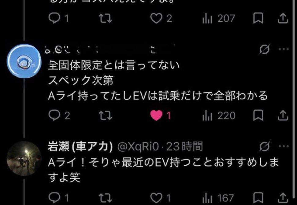 XqRi0's tweet photo. @HH_SSS_HH いつまでも閉じこもって、AI任せの数字使ったアンチばかりしてないで、早くEV買って意見に説得力持たせてね。

EV乗ってないやつの意見なんてEV乗りの免許取りたて初心者よりも響かないからね。 https://t.co/jkFur2TnPy