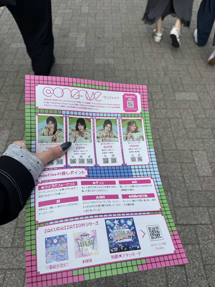 uiui__1226's tweet photo. グッズ買いに行ったらチラシ配ってる@​onefiveに遭遇SOYOちゃんから貰っちゃった( ´•̥̥̥ω•̥̥̥`)💚
ベリベリキュートすぎてやばかった😭
みんなのステージ可愛かったし楽しかった✨️ https://t.co/oS46x9Tcdy