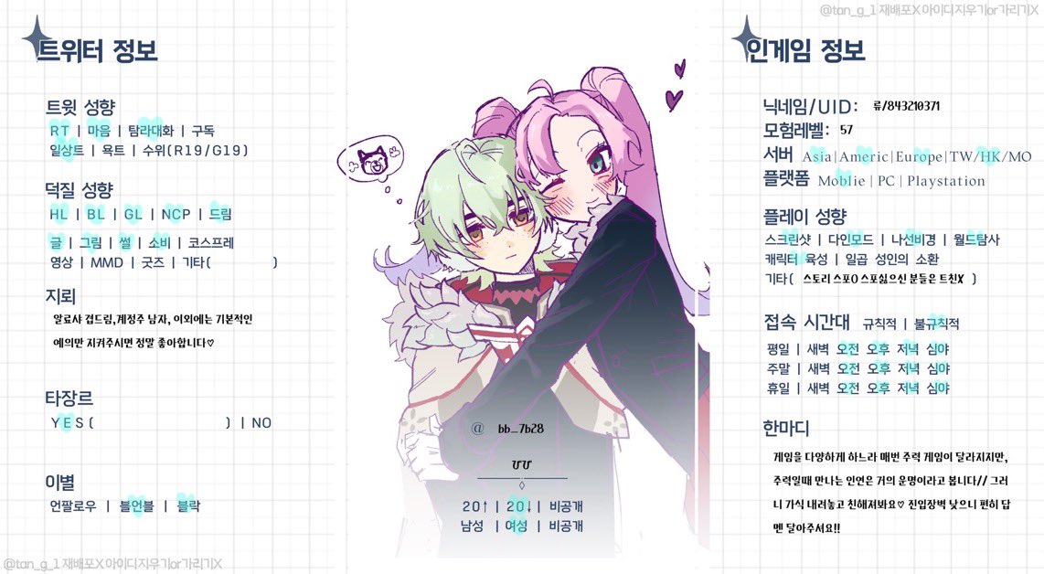 bibi_7b28's tweet photo. #원신_𝕏친소 #원신_트친소 

다인모드,디코할 트친 구합니더 ㅎ.ㅎ
저는 그림그리은 고댕이이구요 58렙기념으로 트친소열엇어욤///
지뢰는 정말 딱히 없우니 표 읽어보시고 와쥬세요 ㅎㅎ 알료샤 쇼방님을 따룽합니더!!
표는 수정귀찮아서 기냥 들고왓어요🩵 https://t.co/Umoz2zNAWc