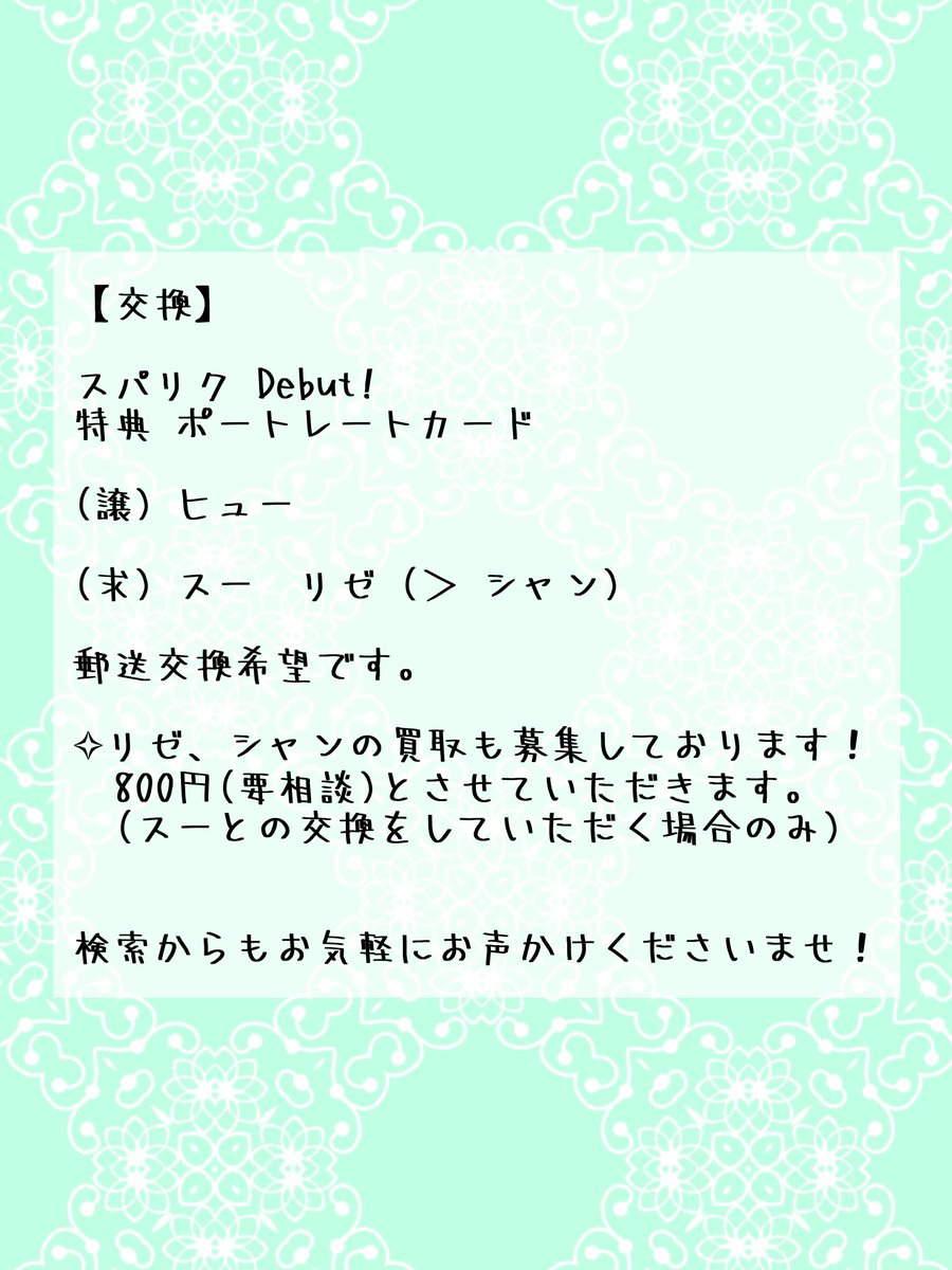 ayase_z_3's tweet photo. スパリク 特典 ポートレートカード

ヒュー  スー  リゼ  シャン https://t.co/KYdboCQsZj