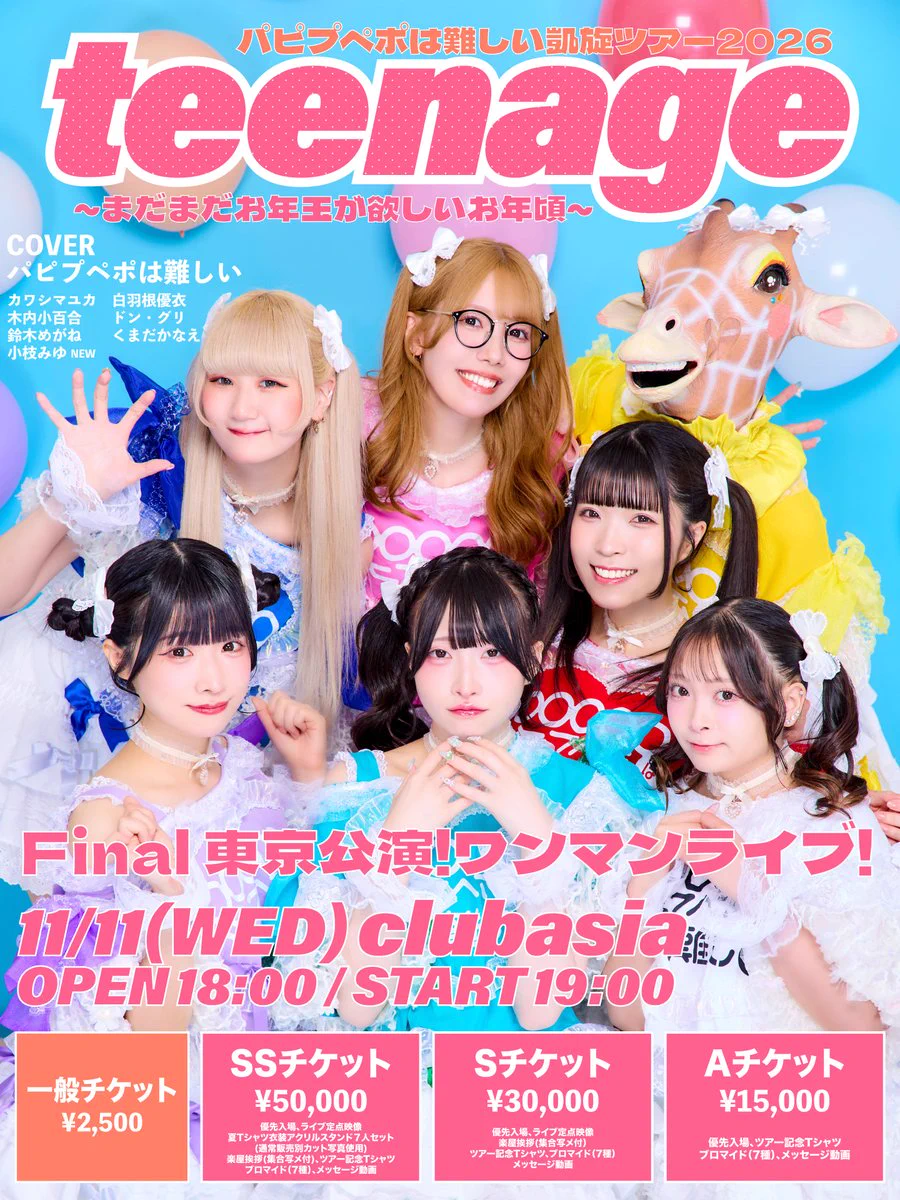 パピプペポは難しい【公式】 on X: 