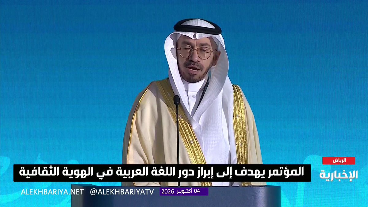 أمين مجمع الملك سلمان العالمي للغة العربية د. عبد الله الوشمي: اللغة العربية تحظى باهتمام ودعم القيادة لتمكينها في كافة القطاعات 