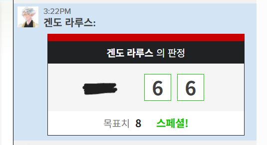 arhtichel's tweet photo. 나 첫 판정부터 스페셜을 띄웠어......!! 얼마나 진심이었으면ㅎ https://t.co/t30qCXFKuG