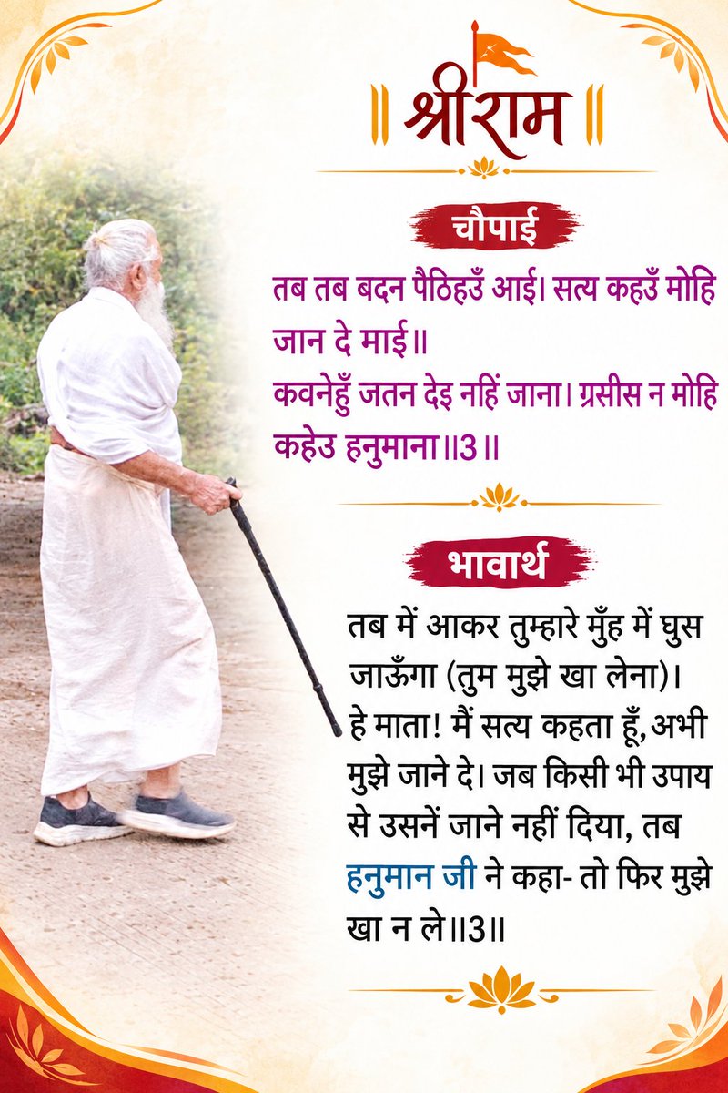 ManojRa51526716's tweet photo. श्रीराम https://t.co/PqKJJRGKAp