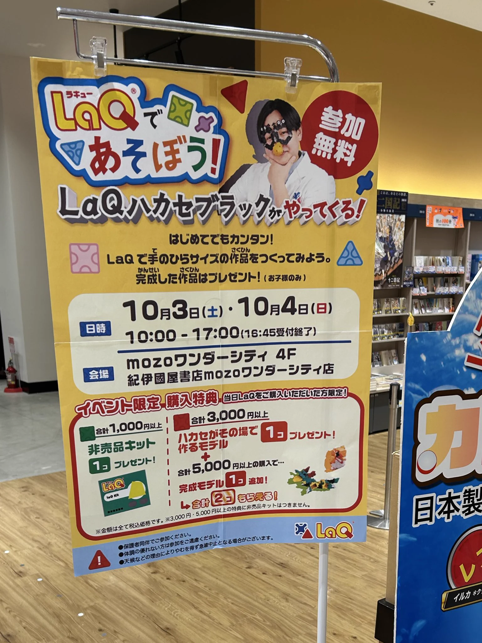 紀伊國屋書店mozoワンダーシティ店 on X: 