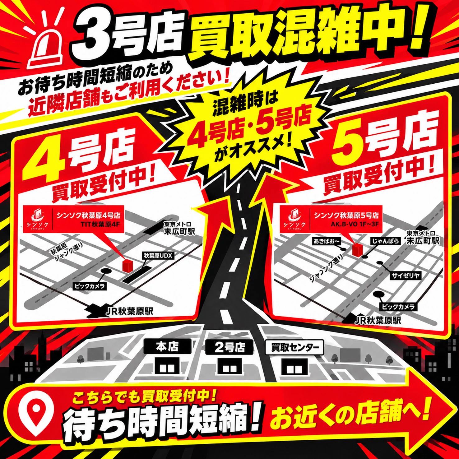 オタポケ 秋葉原情報誌 全号揃い 表紙違いもコンプリート シンソク秋葉原3号店＠ポケカ ワンピ カードショップ PSA 鑑定品 TAX
