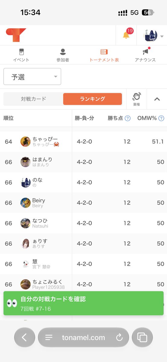r4w4cc's tweet photo. こっから勝ち
0-2から5-2どりゃあああ https://t.co/m7tvVR0iBs