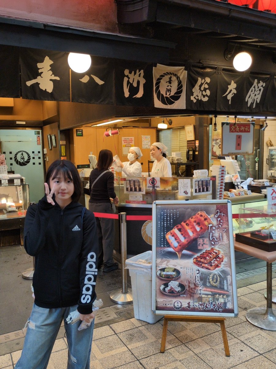 YUNO01030211's tweet photo. 気をつけて来てください(*´︶`*)ﾉ
 #悪魔カフェへようこそFinis
 #大阪十三        #シアターセブン
 もう食べた😋？ #喜八洲総本舗 
お待ちしてます😊🎶 https://t.co/JidjcBp6wd