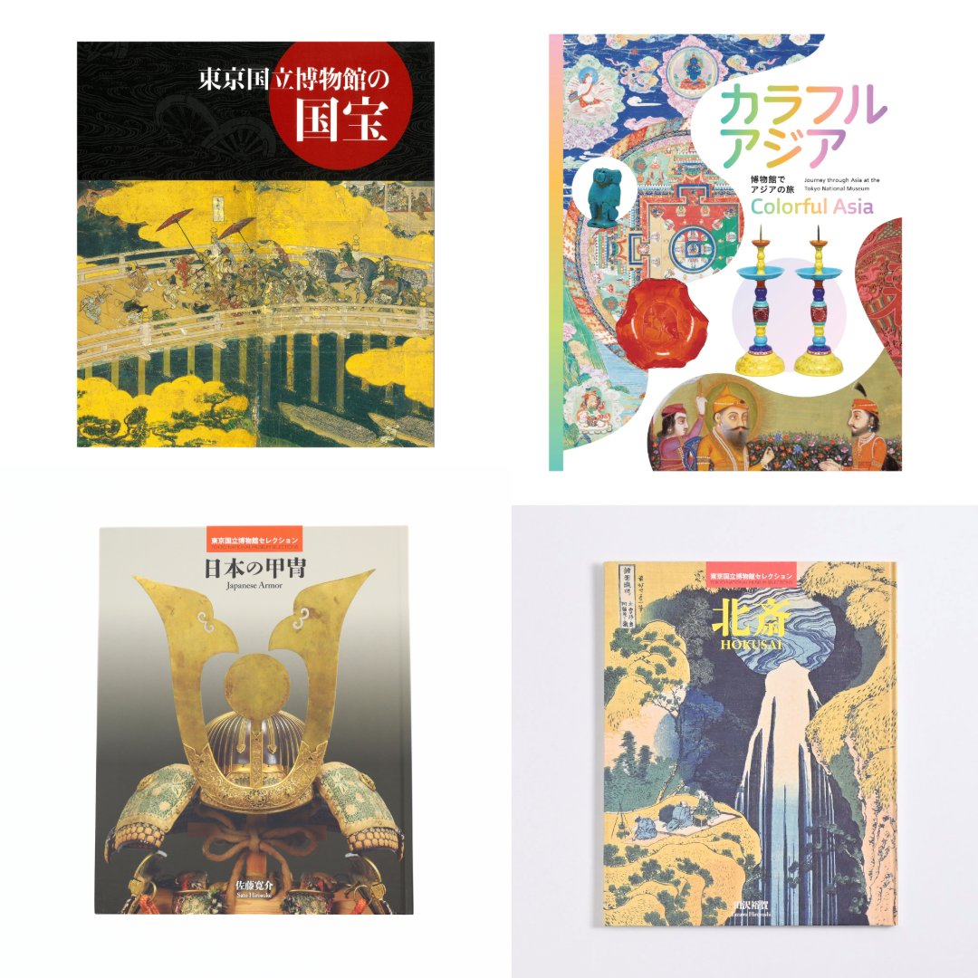 art_ex_japan's tweet photo. ／ 
📢東京国立博物館の書籍 販売開始！ 
＼ 
東京国立博物館の図録・書籍が美術展ナビオンラインストアに初登場！ 
10月1日に刊行した書籍「東京国立博物館の国宝」のほか、甲冑や絵巻、北斎の名品図録、「博物館でアジアの旅」シリーズ図録など充実のラインアップ📚 
https://t.co/XwIwNzY1jG https://t.co/VTq2qCzw8d