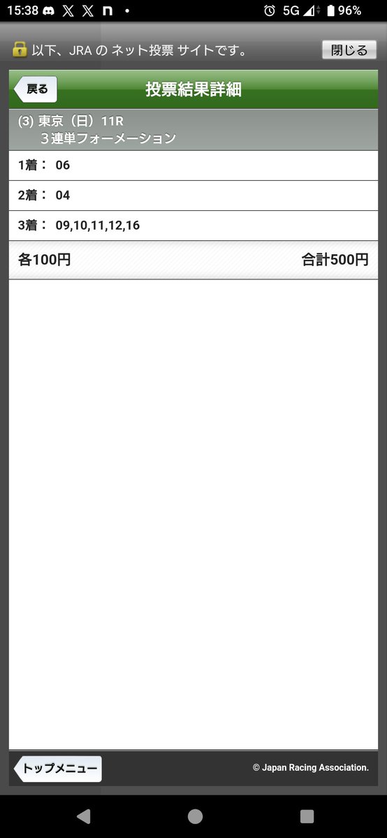 keibaran's tweet photo. なんもわからん毎日王冠 https://t.co/gIcAriwrRv