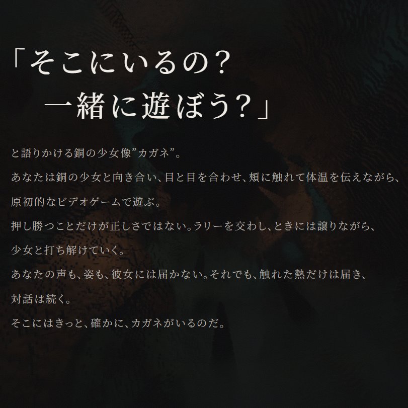 KamiEna_Game's tweet photo. 『ARE YOU THERE?』について

#CÔGEIMU #ゲーム制作 https://t.co/nLlY6TY25l