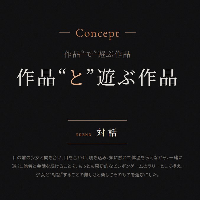 KamiEna_Game's tweet photo. 『ARE YOU THERE?』について

#CÔGEIMU #ゲーム制作 https://t.co/nLlY6TY25l