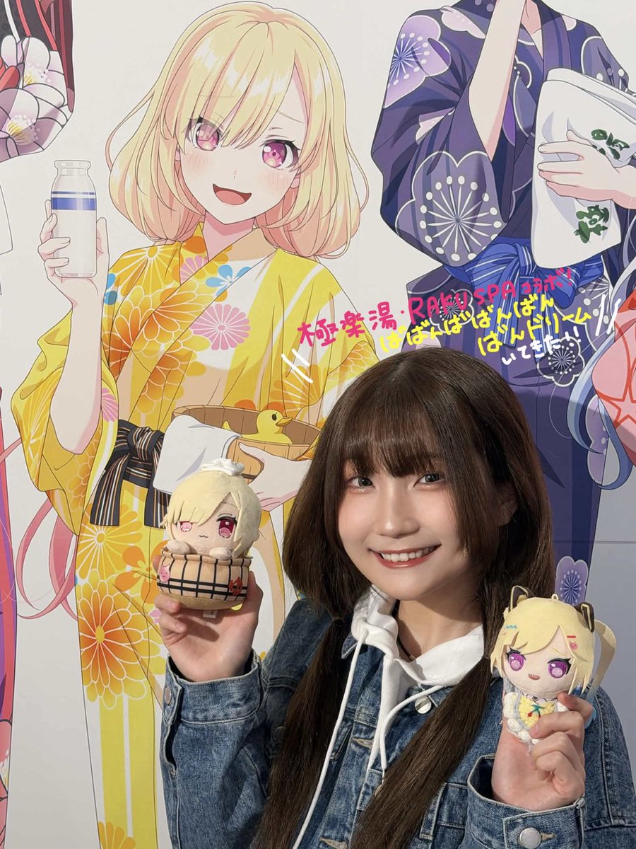 arale_yumemita's tweet photo. ＼ばばーーーーん！／

極楽湯・RAKU SPAコラボ
#ばばんばばんばんばんドリーム

行ってきたよーーー！✨️
いっぱい写真撮らせてもらいました…！！
『行きたい！』って思ってもらえたら嬉しいな〜！！！くつろぎ空間だった…^ ͈ᴗ̀ ̫ᴗ́ ͈^🫧 https://t.co/8ScySlm6i6