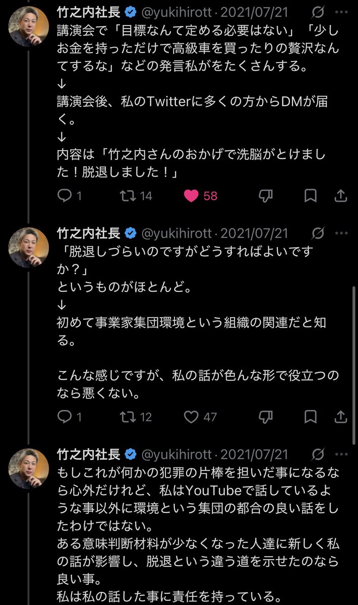 UPOPOZOKUtyou's tweet photo. ゲストにはスピーカーとしてはかなり安い依頼料だったり
事業家集団環境に都合が良い内容を話すようにするなど、事業家集団環境はスピーカーに対する敬意ってのがないと思いますが https://t.co/V2Z5IOMJ2a
