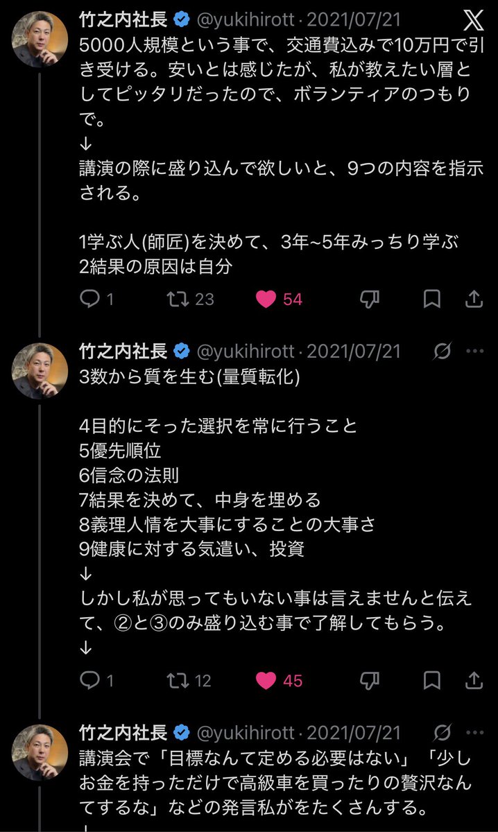 UPOPOZOKUtyou's tweet photo. ゲストにはスピーカーとしてはかなり安い依頼料だったり
事業家集団環境に都合が良い内容を話すようにするなど、事業家集団環境はスピーカーに対する敬意ってのがないと思いますが https://t.co/V2Z5IOMJ2a