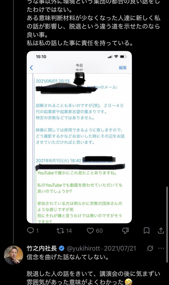 UPOPOZOKUtyou's tweet photo. ゲストにはスピーカーとしてはかなり安い依頼料だったり
事業家集団環境に都合が良い内容を話すようにするなど、事業家集団環境はスピーカーに対する敬意ってのがないと思いますが https://t.co/V2Z5IOMJ2a