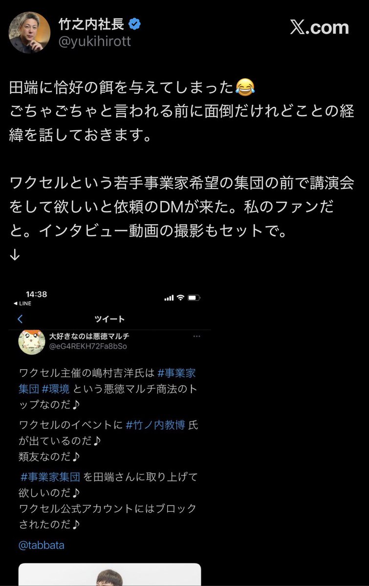 UPOPOZOKUtyou's tweet photo. ゲストにはスピーカーとしてはかなり安い依頼料だったり
事業家集団環境に都合が良い内容を話すようにするなど、事業家集団環境はスピーカーに対する敬意ってのがないと思いますが https://t.co/V2Z5IOMJ2a