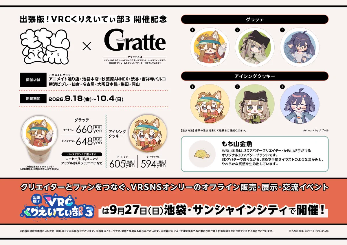 アニメイト梅田 on X: 