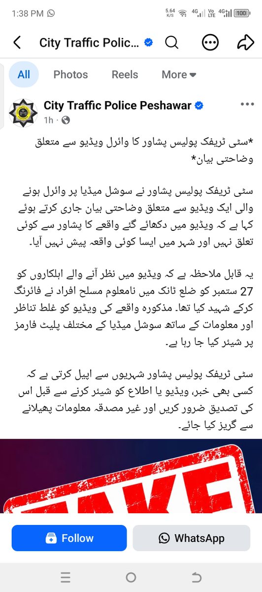 Ktk459's tweet photo. @RShahzaddk پٹواری لفافہ ہو اور جھوٹ نہ بولے۔ ایسا کیسے ممکن ہے https://t.co/kKF1qGrds3