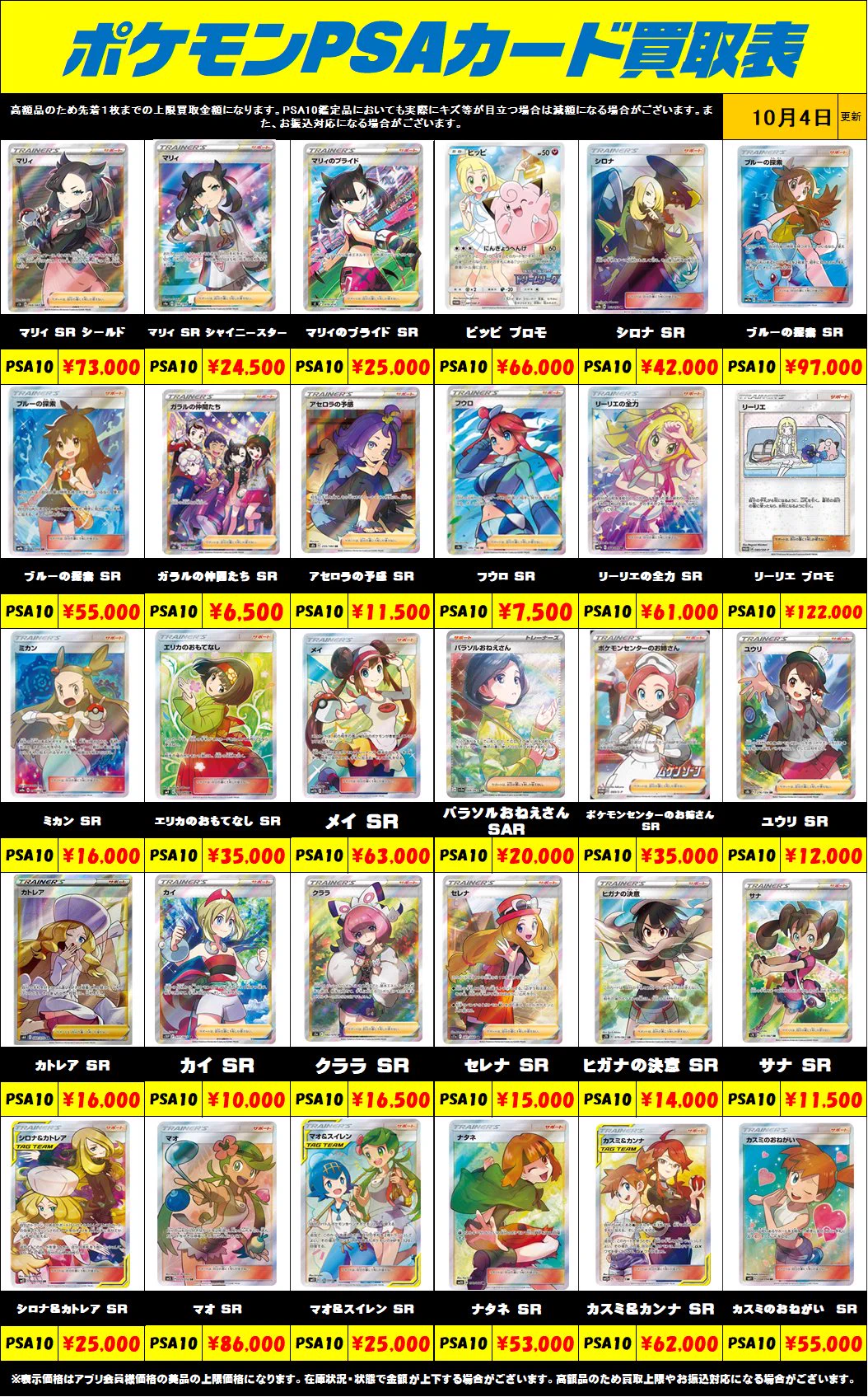 ふなかんトレカ on X: 