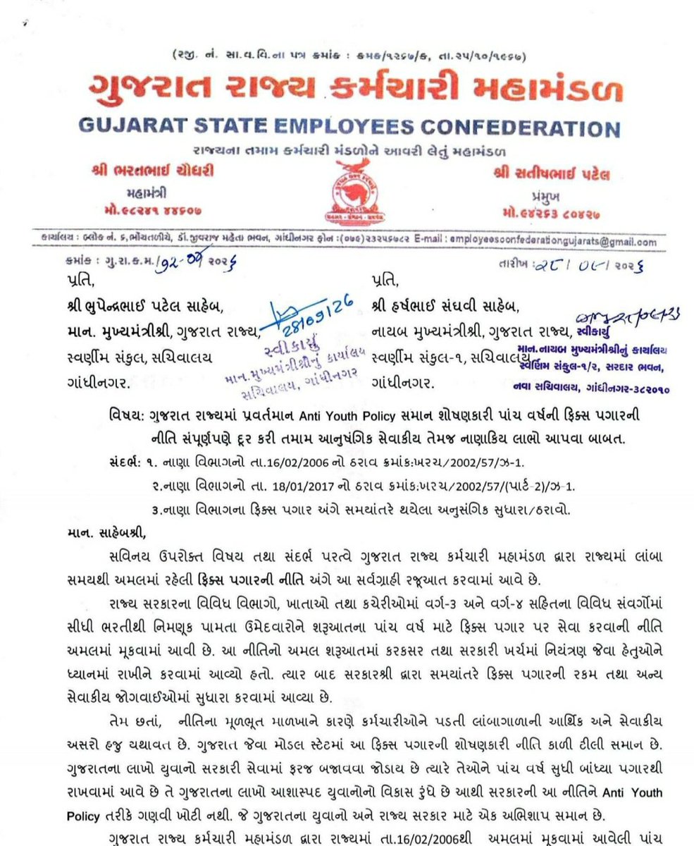manharrathava1's tweet photo. ફિક્સ પે કર્મચારી ની વેદના: ગુજરાતમાં છેલ્લા 2 વર્ષથી અને છેલ્લા 1 વર્ષથી જીવન જરૂરિયાત વસ્તુનો ભાવ મોટા પ્રમાણમાં વધ્યો છે. શું આવા કર્મચારીની ફેમિલી નથી ભારતીય સંસ્કૃતિ માં દિવાળી મોટો તહેવાર ગણાય છે. પણ આવા કર્મચારીની 5 વર્ષ ની દિવાળી માત્ર એ કર્મચારી જ જાણે છે.@YAJadeja https://t.co/GO3lTbUIVY