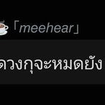 Photo by พี่สายไหมโหมดอิ่มความสุข (@MWitcha_)