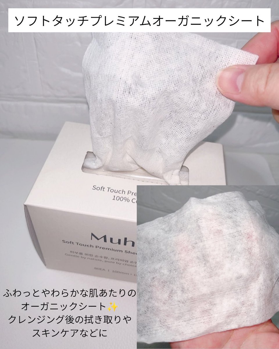 Solaris_blue24's tweet photo. #PR #Muhav

Muhav ホホバクレンジングミルク🫧

@muhav_jp 

とろっとなめらかなミルクがメイクになじんで、心地よくオフ。洗い上がりはしっとり感のある使用感♡
毎日のメイク落としに使いやすいクレンジングです✨

 #ムハブ #クレンジングミルク https://t.co/o5ufWFXeda