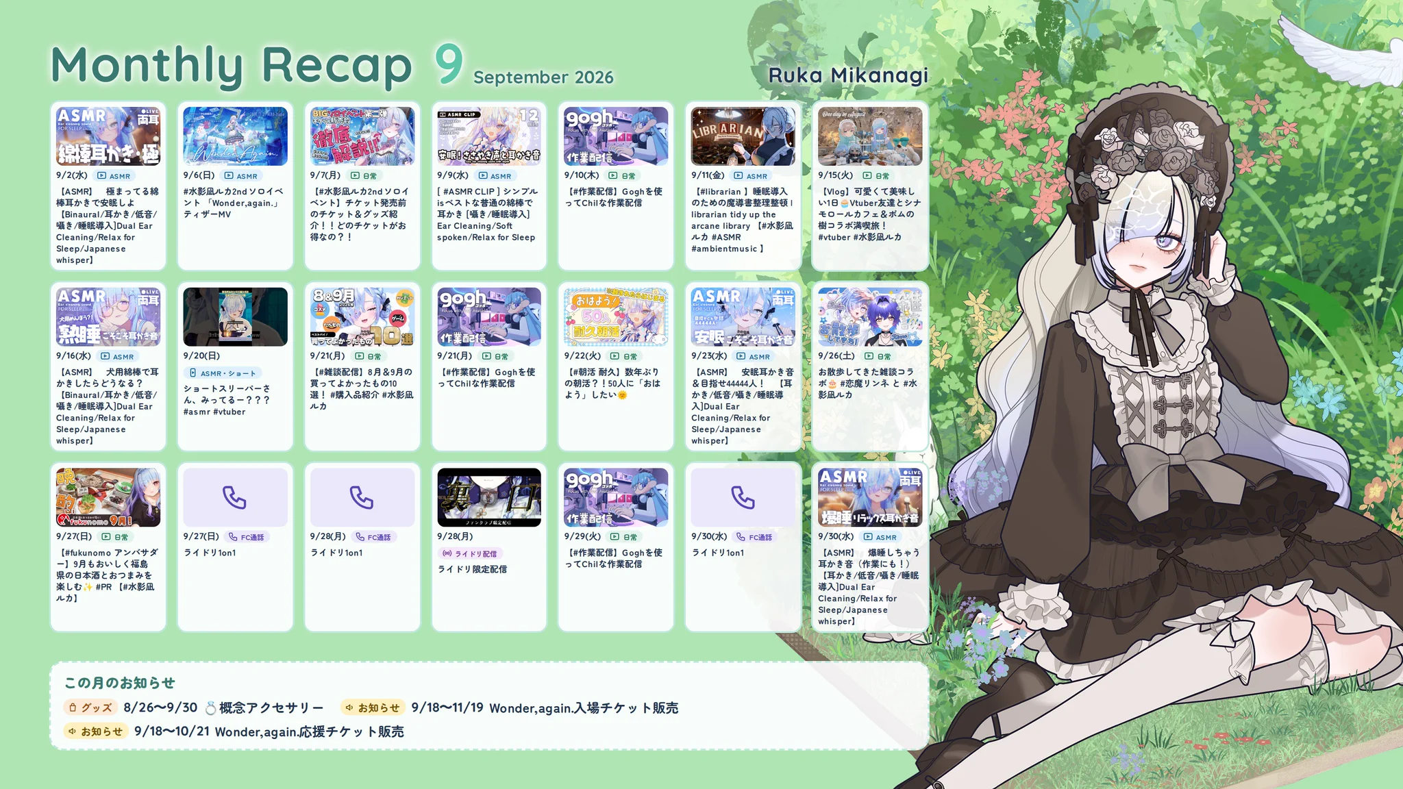 水影凪ルカ☪️🐬8月1日6周年記念👑 on X: 