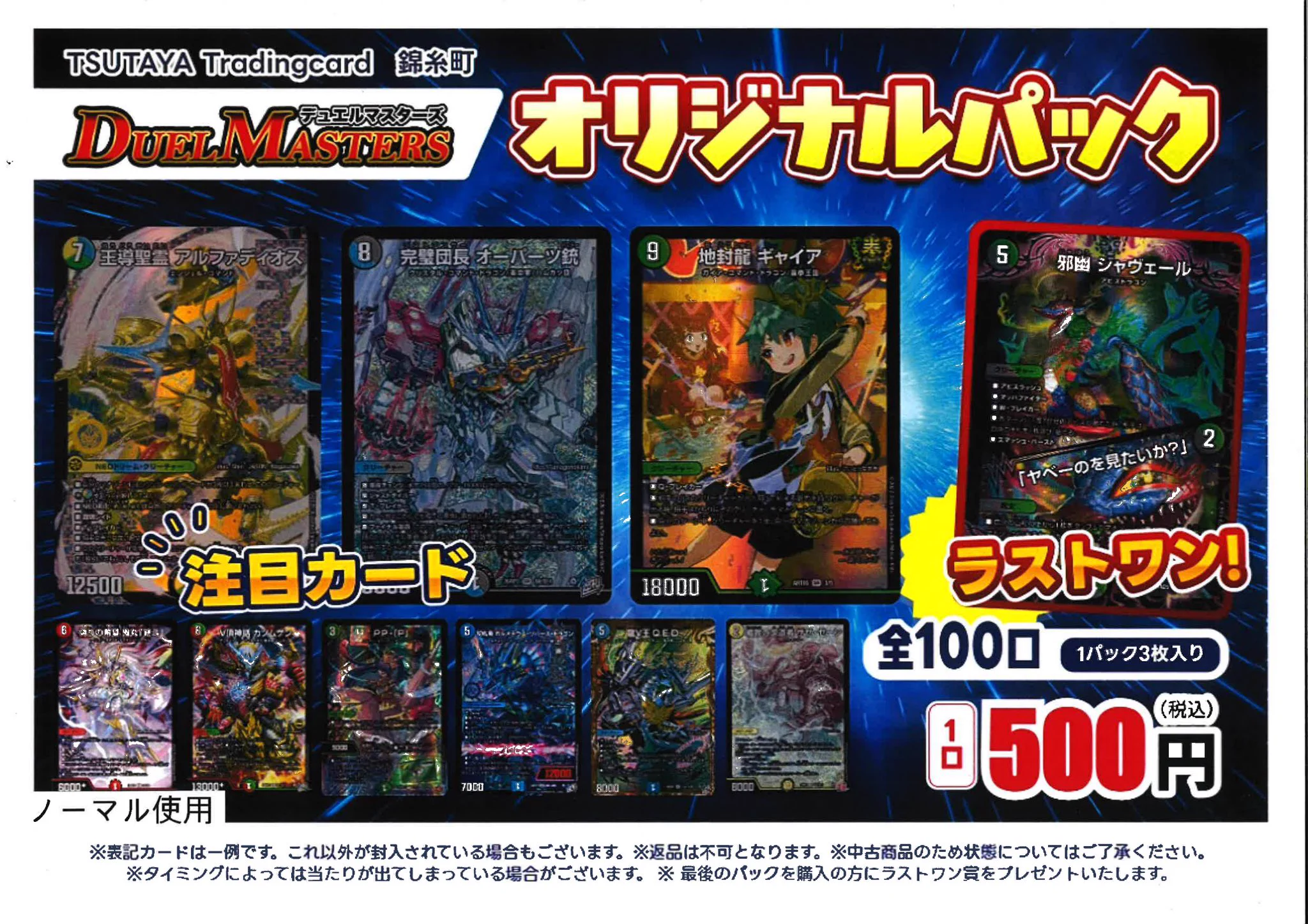 T-TSUTAYA-Kinshi on X: 