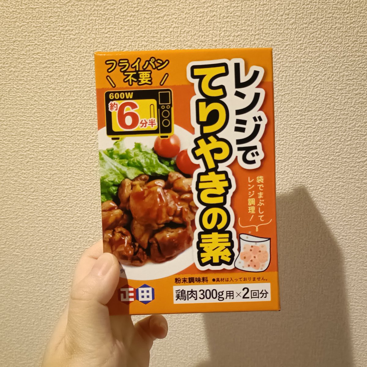 c0ozi9's tweet photo. レンジで簡単に調理ができる照り焼きキット✨
#プロモーション #正⽥醤油から提供いただきました #RSP116に参加しました #レンジで簡単 #レンジ調理 https://t.co/WxmSFnCsST