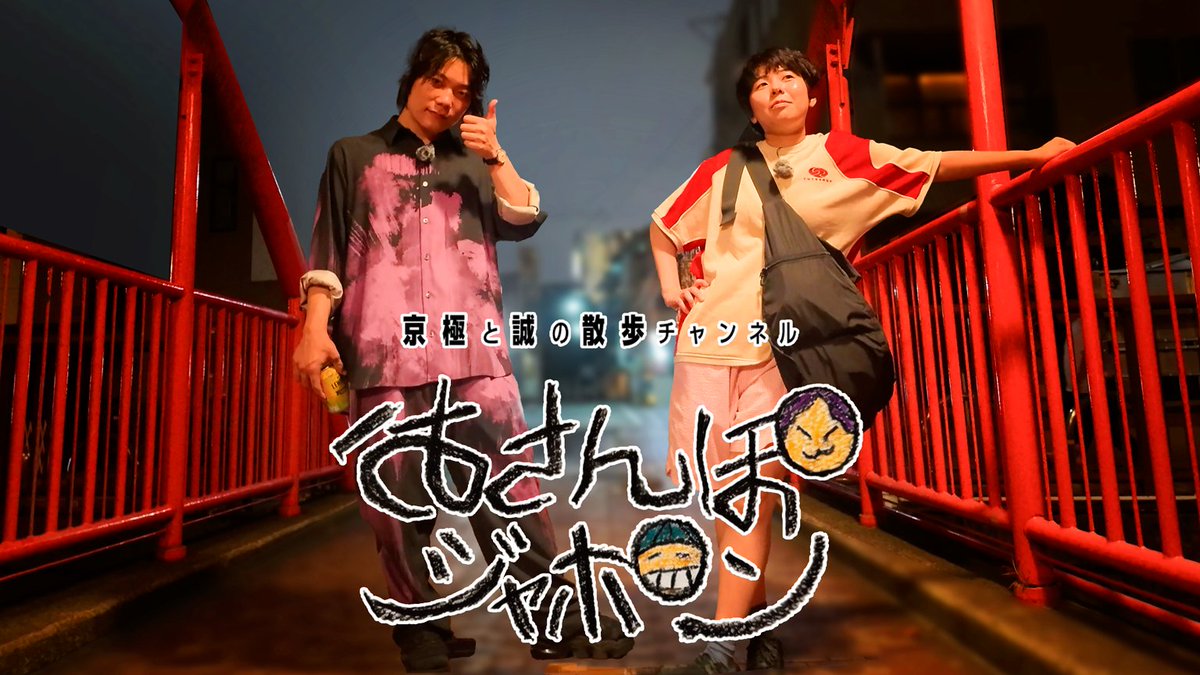seigo_55's tweet photo. 以前公開されていたお台場回、誤って削除してしまい再アップロードしております…。

コメントいただいていた皆様、本当に申し訳ございません🙇🙇
▶︎お台場を散歩。
https://t.co/6m2TCwqa2N

明日、最新回アップ予定ですのでお待ちいただけますと幸いです…！🙇 https://t.co/9ZOaJna8un