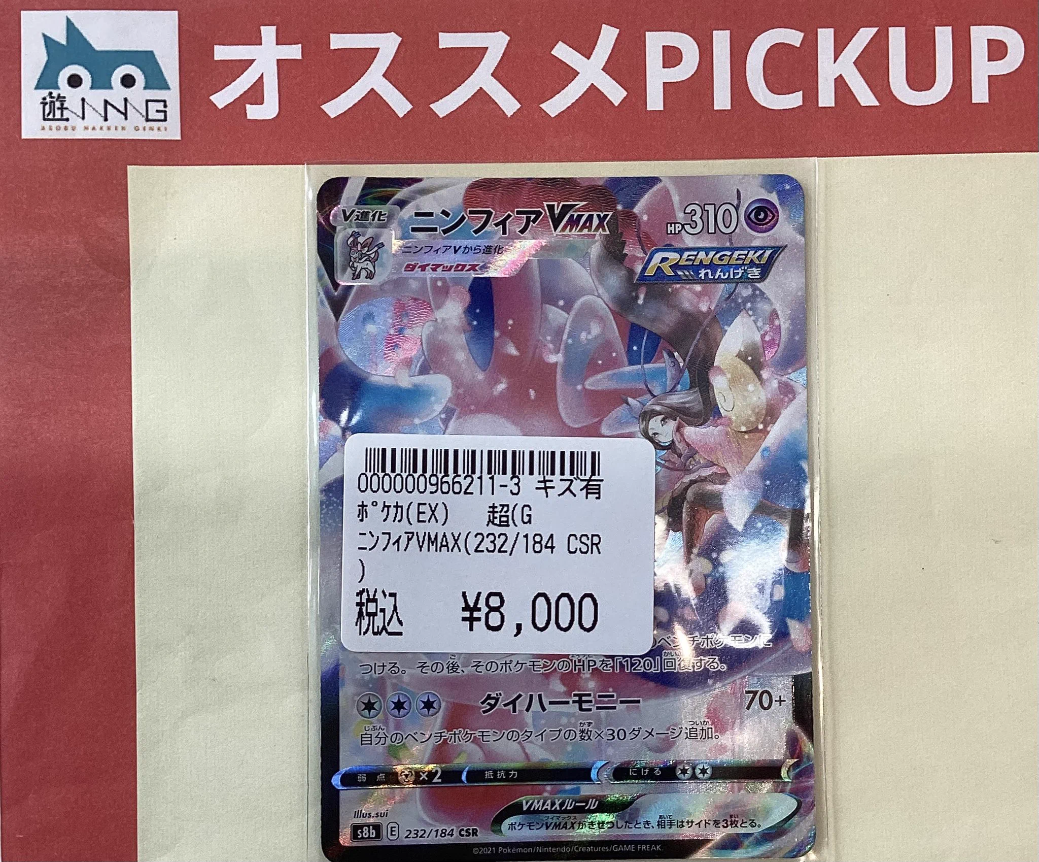 遊ING浜町店トレカ YCS(遊INGチャンピオンシップ)公式 on X