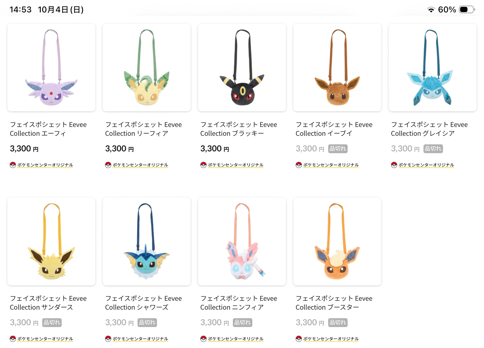 ポケモングッズ紹介 イーブイコレクション on X: 