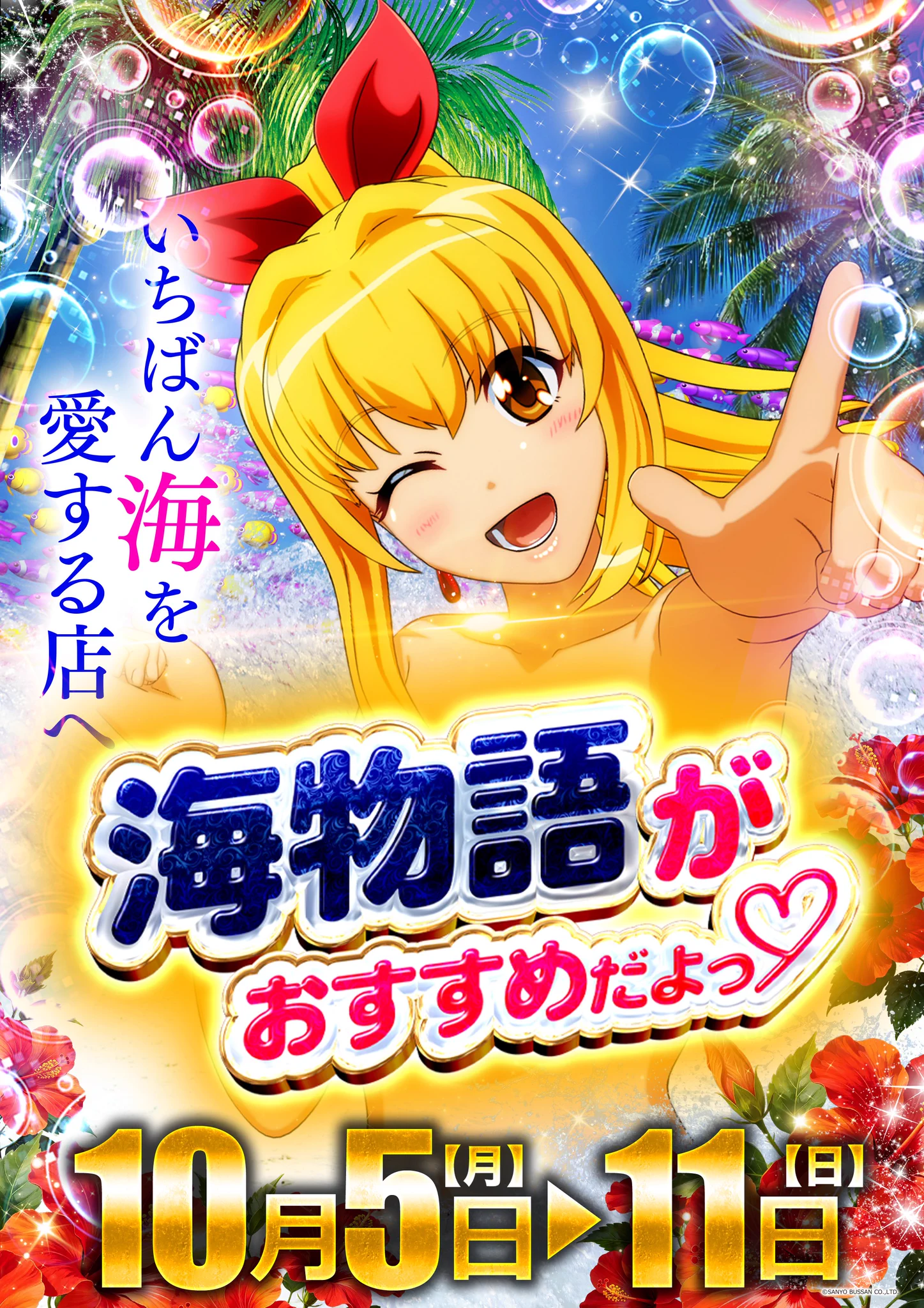 こちらは きよじページです ベガスベガス大谷地店 on X: 