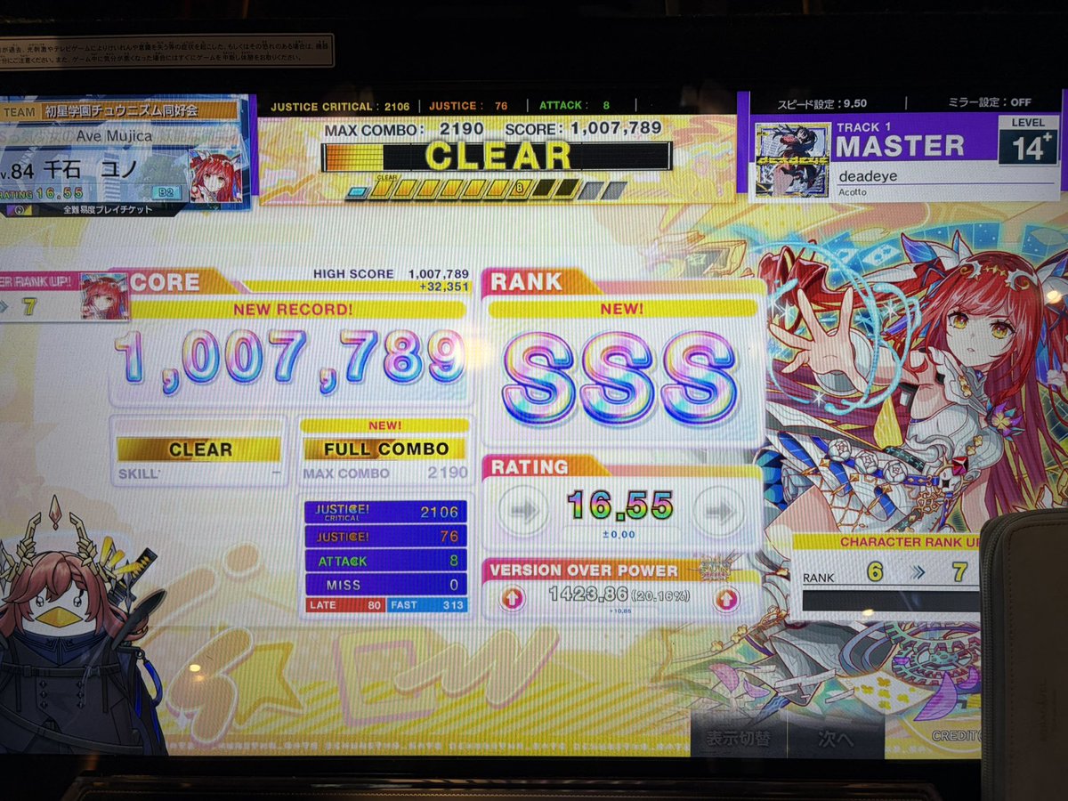 Luna_ongeki's tweet photo. 14+の鳥4つ〜〜
In the Starying Story がまじで神曲すぎる https://t.co/avtS1N0kfZ