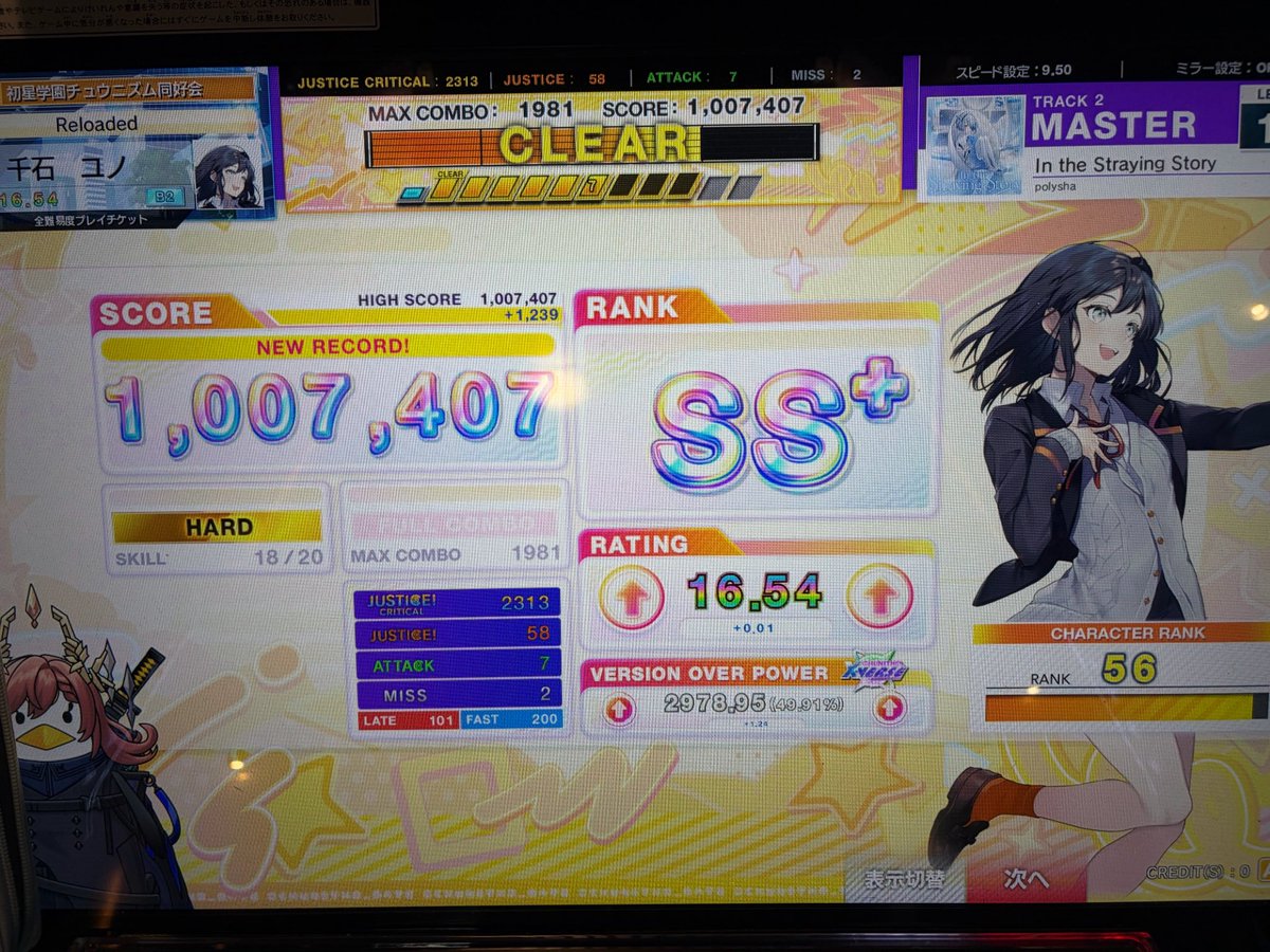 Luna_ongeki's tweet photo. 14+の鳥4つ〜〜
In the Starying Story がまじで神曲すぎる https://t.co/avtS1N0kfZ