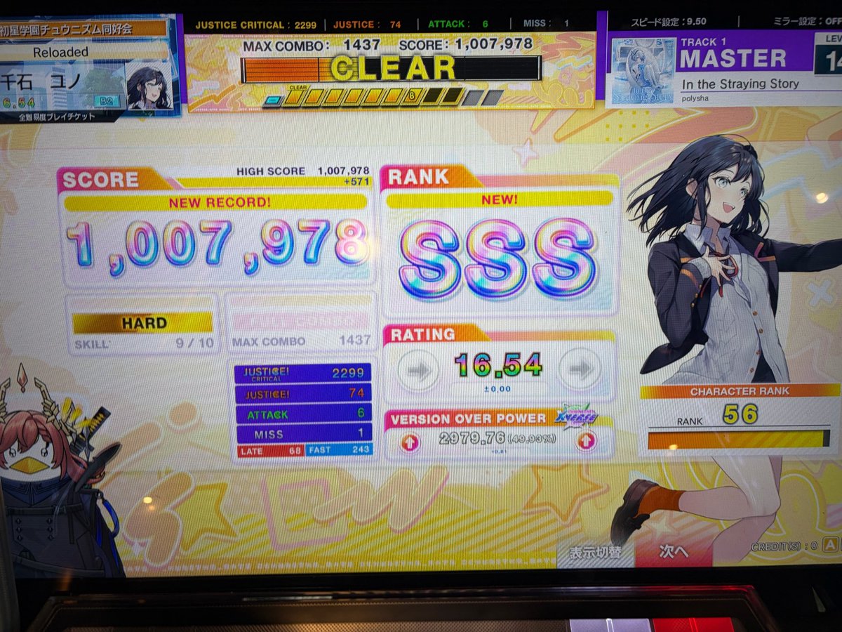 Luna_ongeki's tweet photo. 14+の鳥4つ〜〜
In the Starying Story がまじで神曲すぎる https://t.co/avtS1N0kfZ