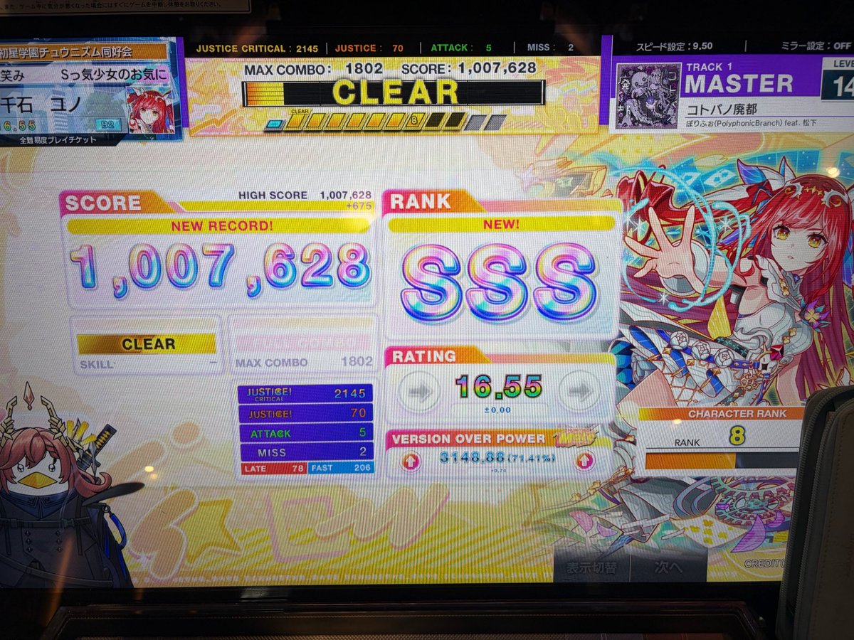 Luna_ongeki's tweet photo. 14+の鳥4つ〜〜
In the Starying Story がまじで神曲すぎる https://t.co/avtS1N0kfZ