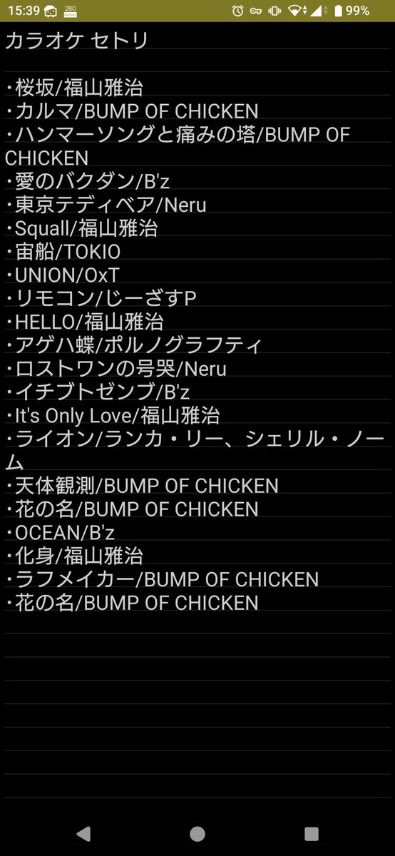 PainCan0487's tweet photo. カラオケのセトリというかよく歌うリストというか作ってたらこんなんなっちゃった

うちのお店の女の子に見せたら知らん曲ばっかりって言われて泣いた https://t.co/XBi8wsZXE8