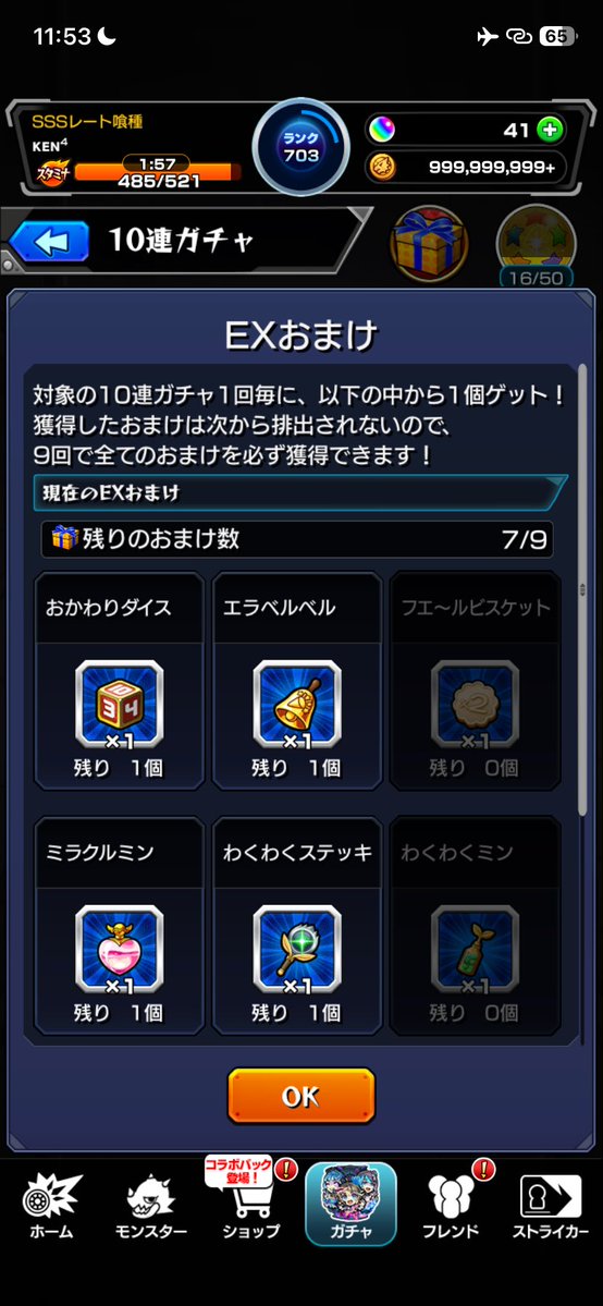 kn_mst's tweet photo. 3、4垢追加で130で2体目、、
終了2分前に滑り込みできてよかった https://t.co/BlWBOixCE1