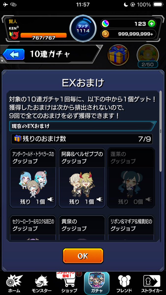 kn_mst's tweet photo. 3、4垢追加で130で2体目、、
終了2分前に滑り込みできてよかった https://t.co/BlWBOixCE1